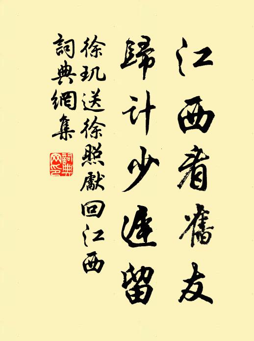 喚得姬同一醉，春風相送過江南 詩詞名句