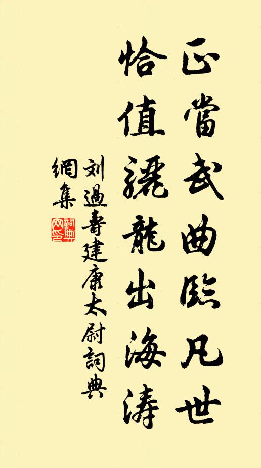 彈五弦之妙指，詠周、孔之圖書 詩詞名句