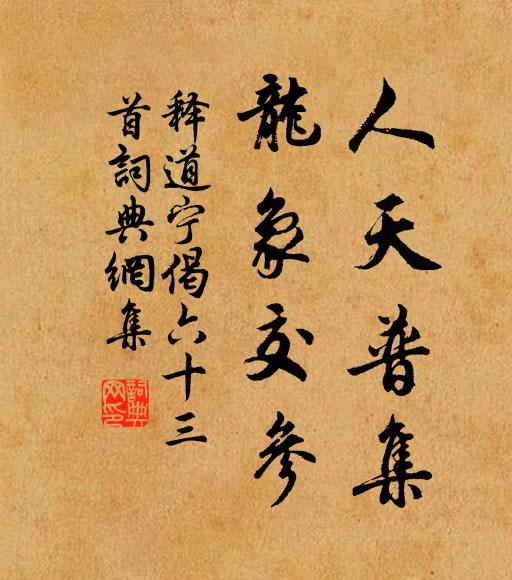 畝澮藏科斗，園林帶杜鵑 詩詞名句