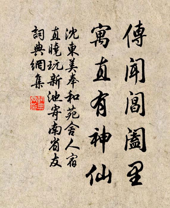 靜聞空翠滴,間與片雲留 詩詞名句