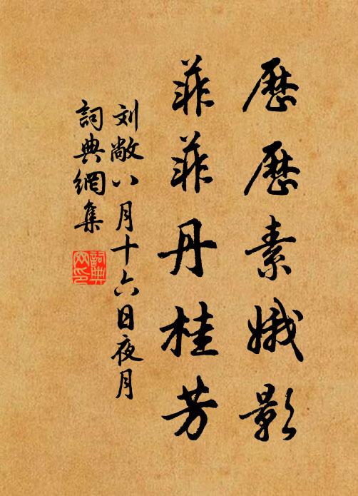 千梢萬葉無重數,一一分明報雨聲 詩詞名句