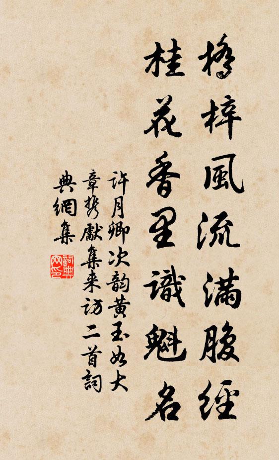 有嚴有翼，天子孝德 詩詞名句