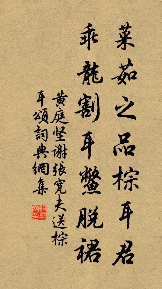 香奩扃鳳詔,朱篆動龍坑 詩詞名句