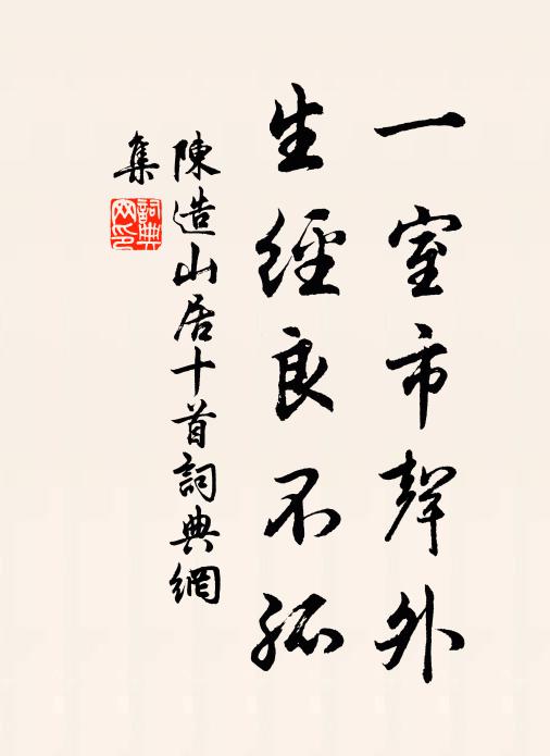 高居棟樑上，崔嵬象南山 詩詞名句