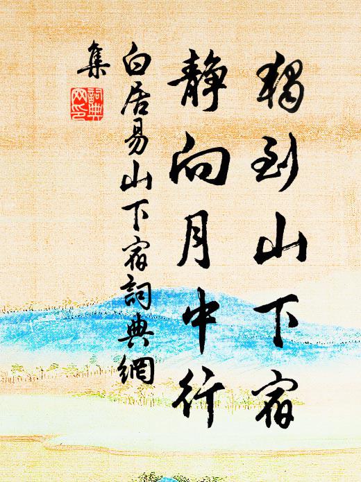 假真誠好話兒親曾驗，鼻凹里沙糖怎飫 詩詞名句