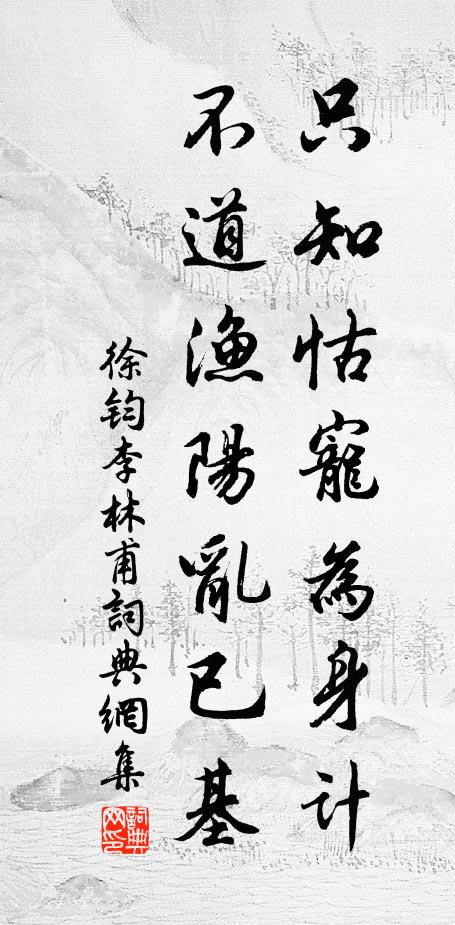 坐待故人宿,月華清興秋 詩詞名句