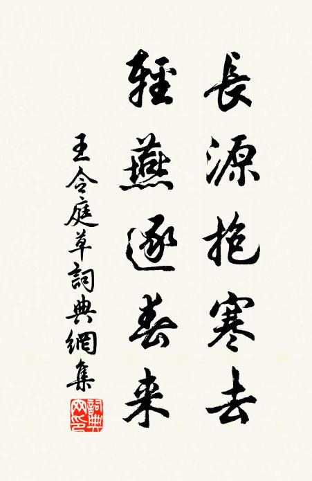 彘肩柴熟罨，蓴菜豉初添 詩詞名句