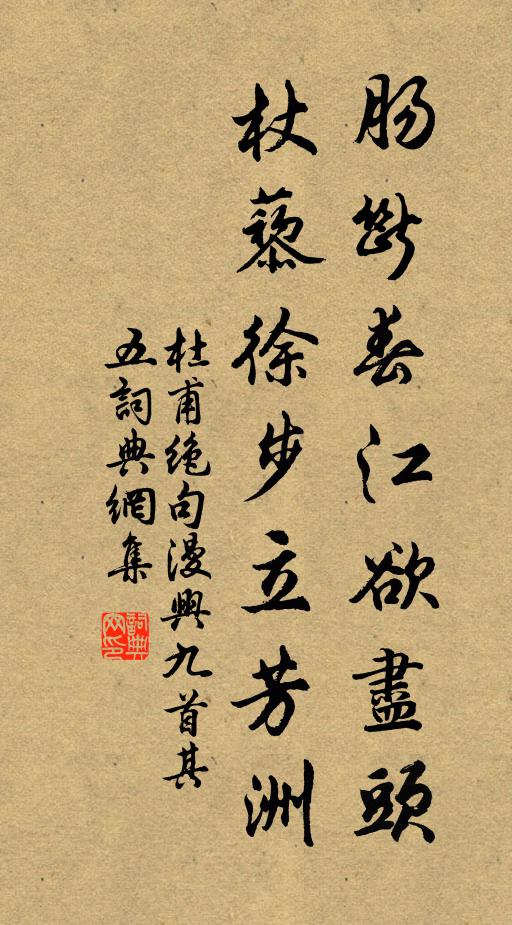 壯心卓犖猶欺酒，老業呻吟未廢詩 詩詞名句