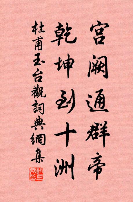 少年喜追逐，聚散水上鷗 詩詞名句