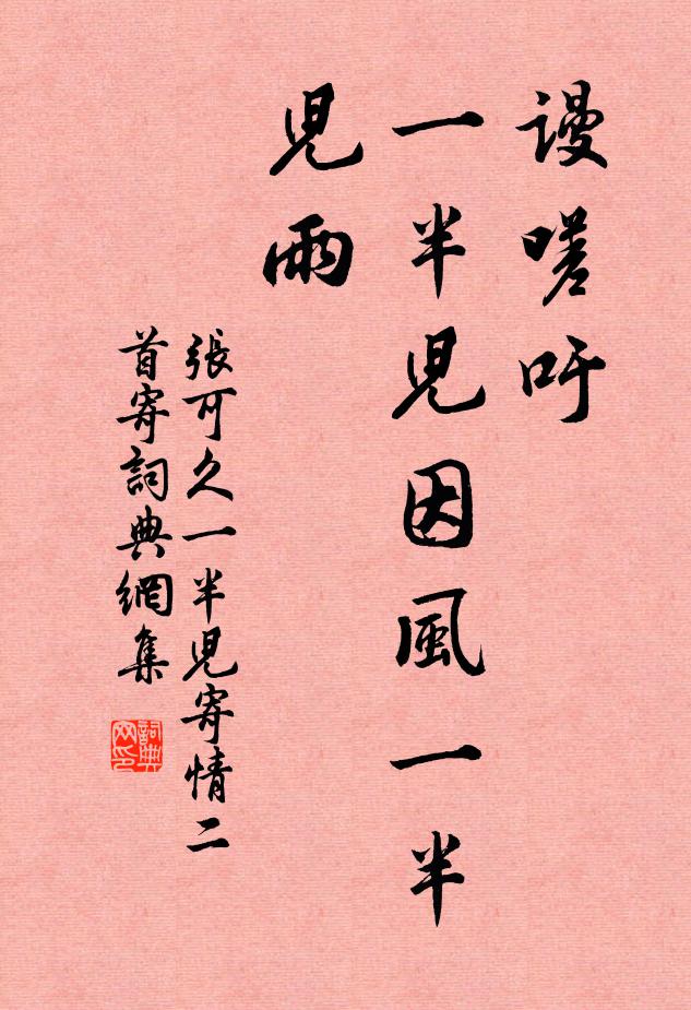 為予遠致殷勤,瑞草橋邊老人 詩詞名句