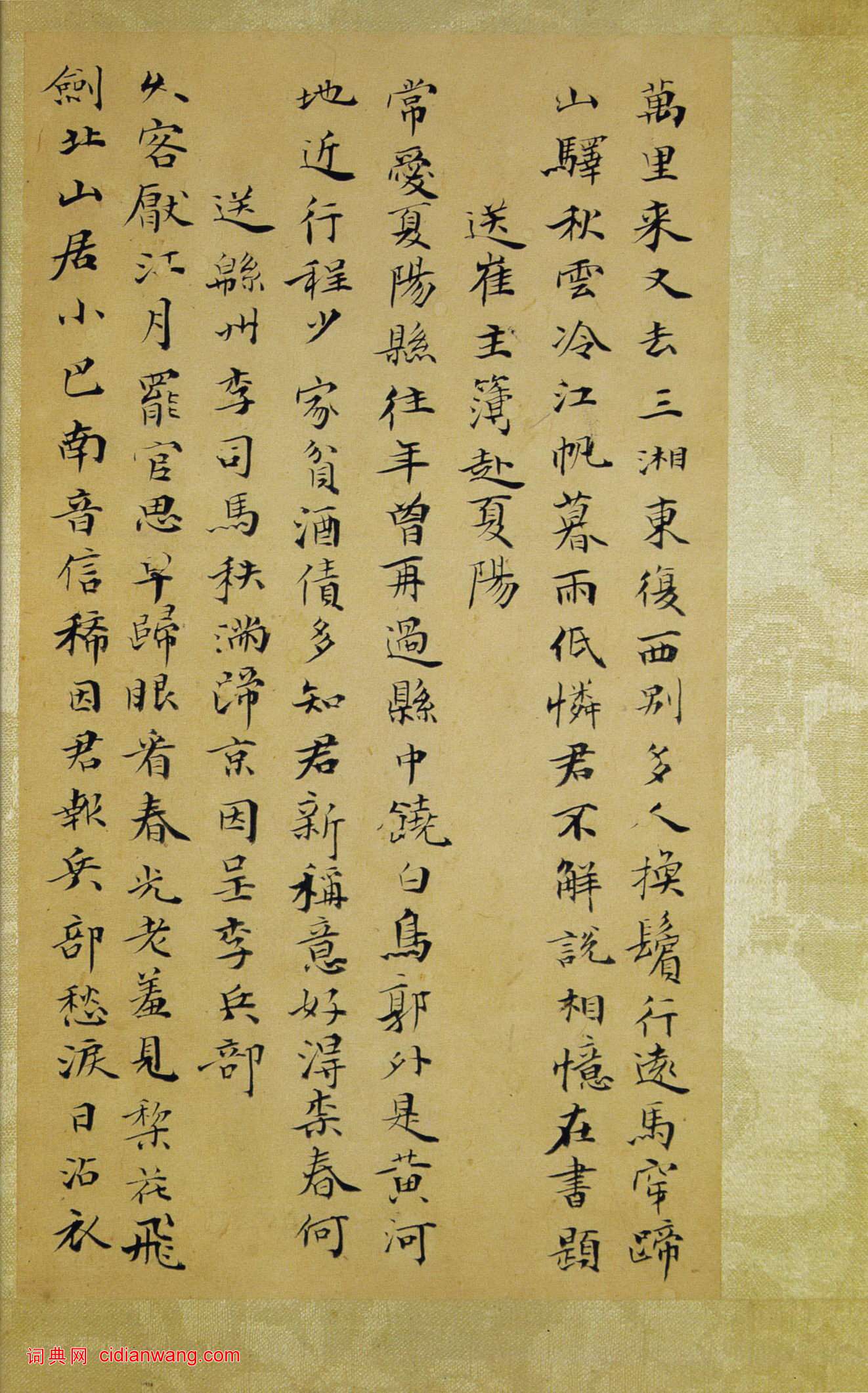 笪重光·嘉州集