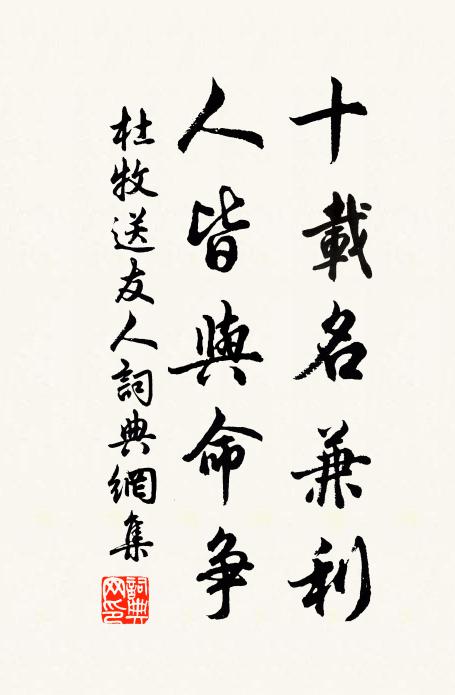 隱者寧無人禮義,武陵獨匪我山川 詩詞名句