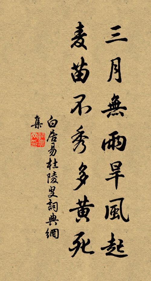 酒幸濃如珀，詩令價重渠 詩詞名句