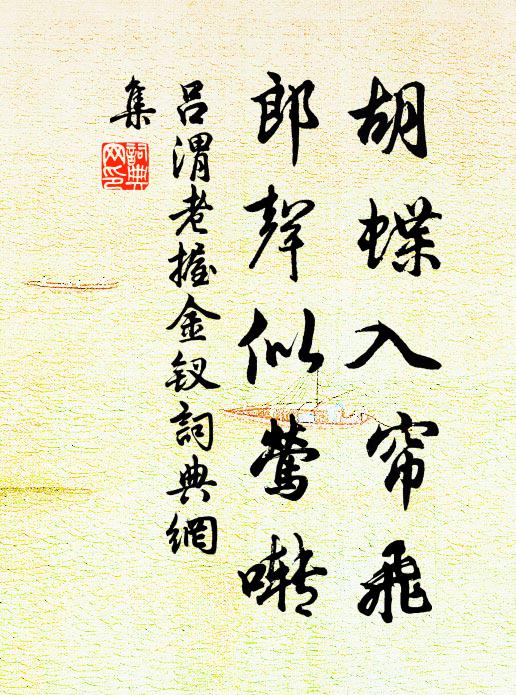 不獨邯鄲新嫁女，四枝鬟上插通犀 詩詞名句