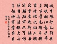 絳燭朱籠相隨映 詩詞名句