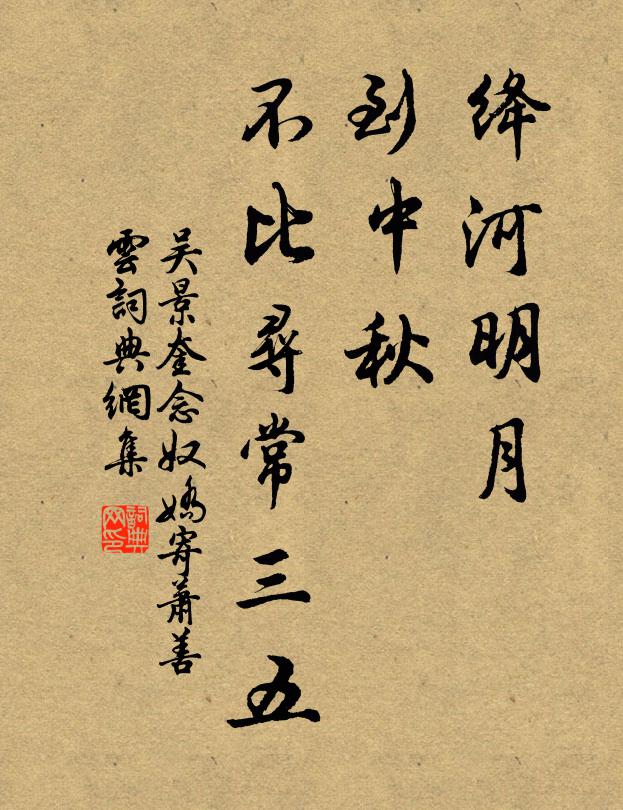 酒帶歡情重，醺醺氣味長 詩詞名句