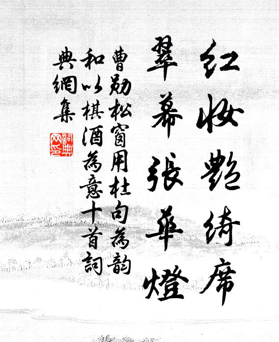 細雨歸帆暮，西風遠笛哀 詩詞名句