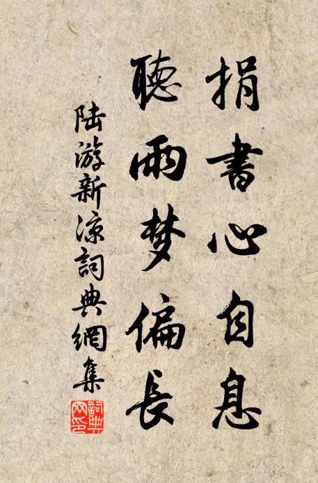 萬里老拳無脫腦,滿鞲英氣不凡材 詩詞名句