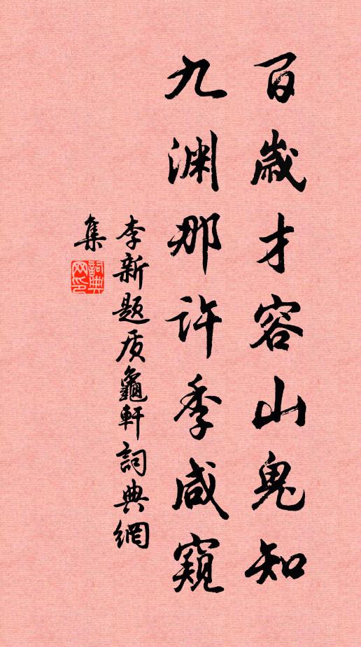 昨者斧鉞下青冥,命我盡護安南兵,嶺海一視如王庭 詩詞名句