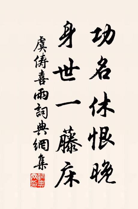 一寺儼如昨，雙溪清到今 詩詞名句