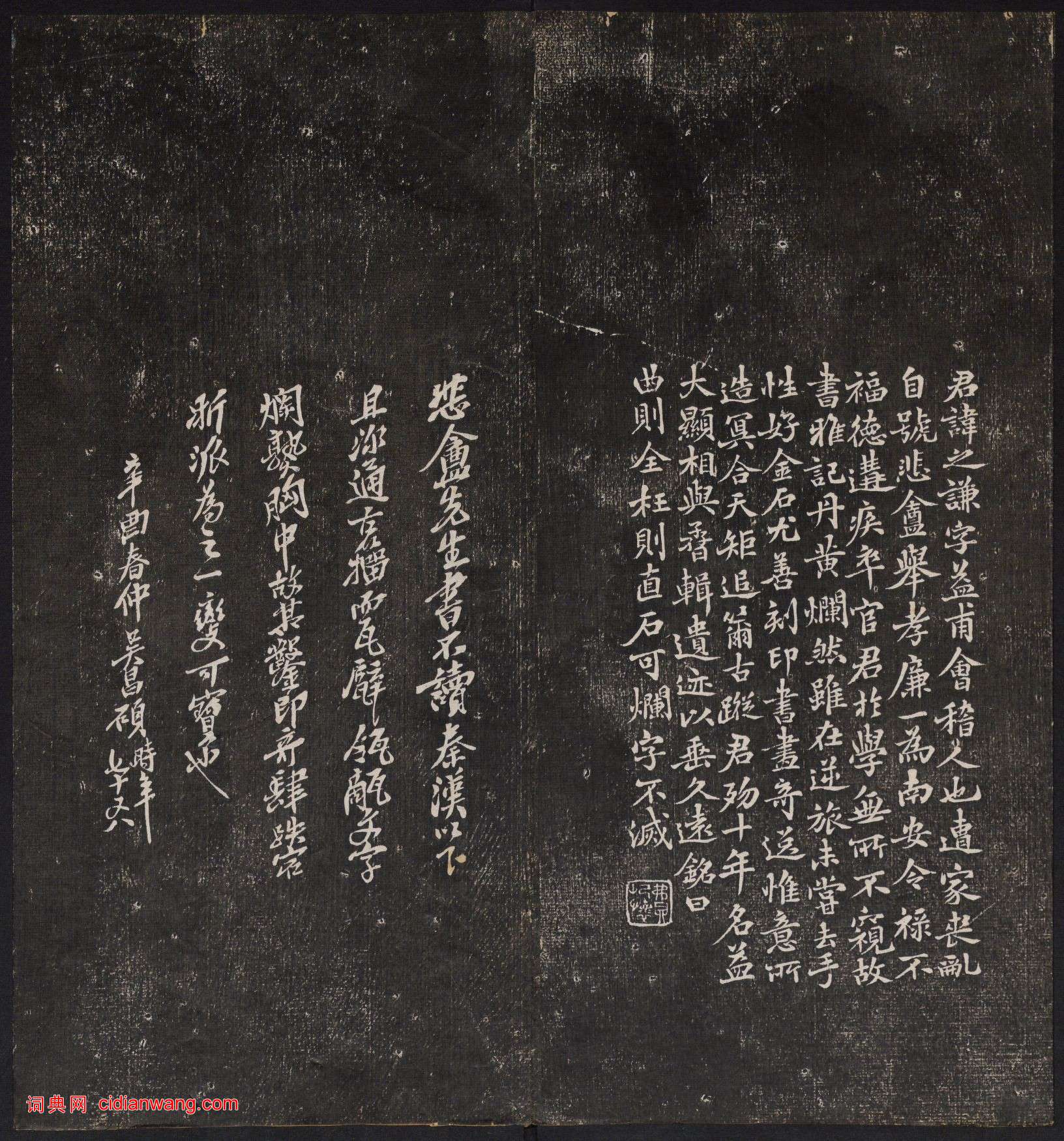 《印人畫像》西泠印社編 1914