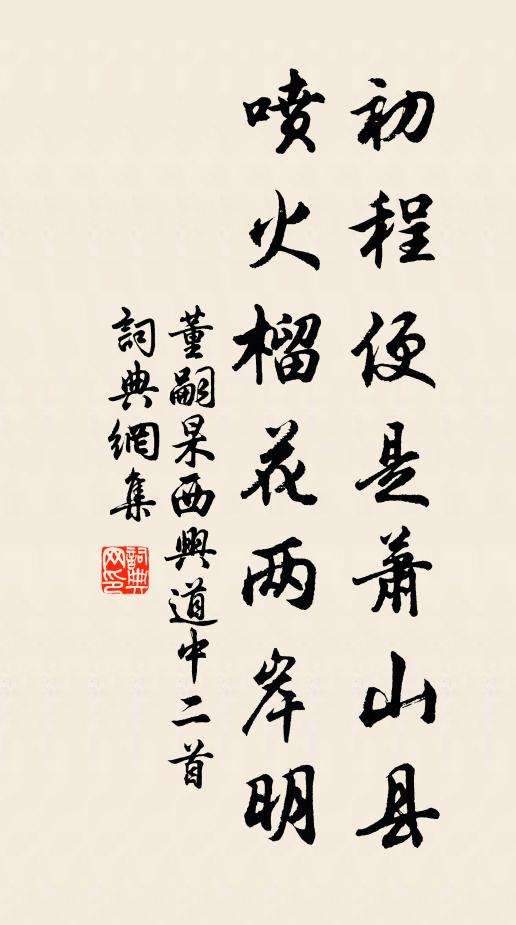 奧頤蚤能探理窟,芳妍孰敢競詞華 詩詞名句