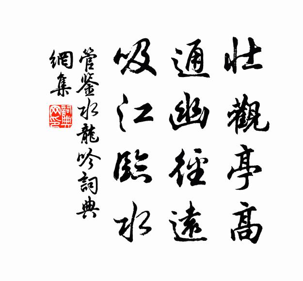 階下鬥雞花乍發,營南試馬柳初黃 詩詞名句