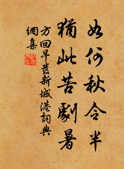 東有軒轅泉,隱隱如牛涔 詩詞名句