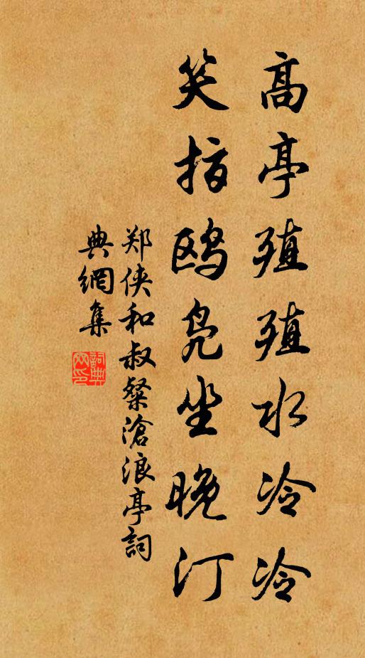 藤杖枝頭蘆酒滴,鋪葵席,豆蔻花間走坐晚日 詩詞名句