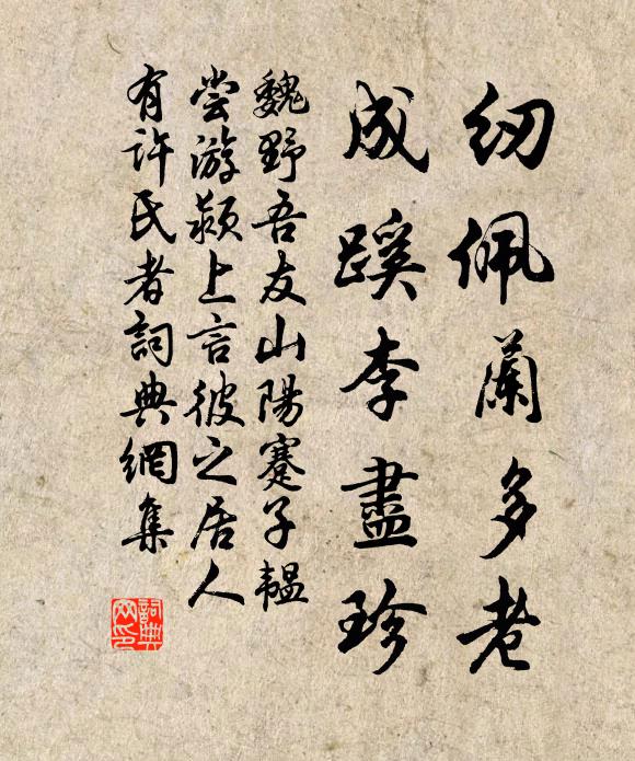 黃花無舊客，白髮又重陽 詩詞名句