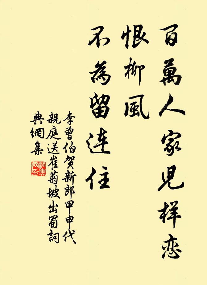 扶過危橋，輕引纖縴手 詩詞名句