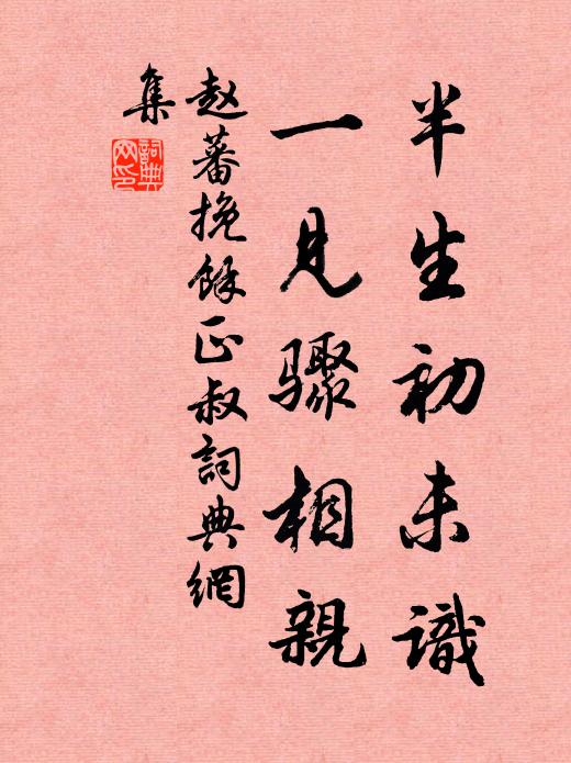 黑處巢幽鳥,陰來叫候蟲 詩詞名句