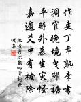 桐花鳳何似，歸日為將行 詩詞名句