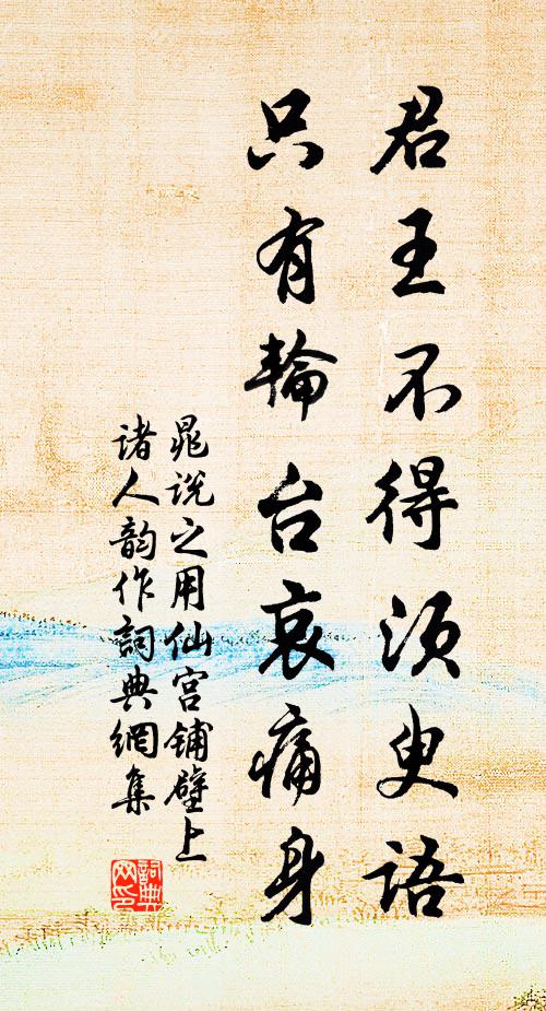 疏散履穿東郭，流離馬沒藍關 詩詞名句