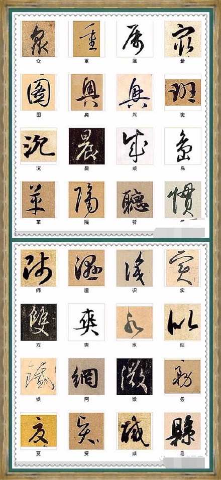 匯聚千年精華的216個字