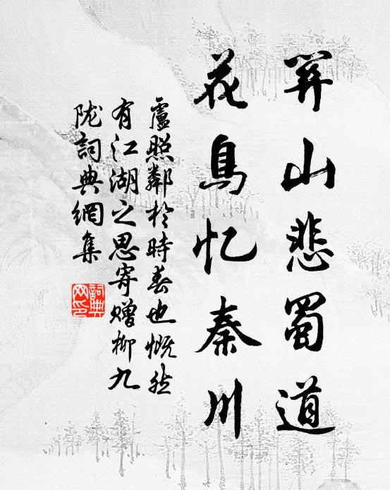 會理希協一，克已尤其詮 詩詞名句