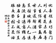 舍上辭歸羅豫章先生原文_舍上辭歸羅豫章先生的賞析_古詩文