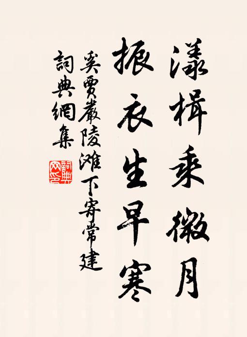 卻喚清罍相揖酌，汝聽下界息成雷 詩詞名句