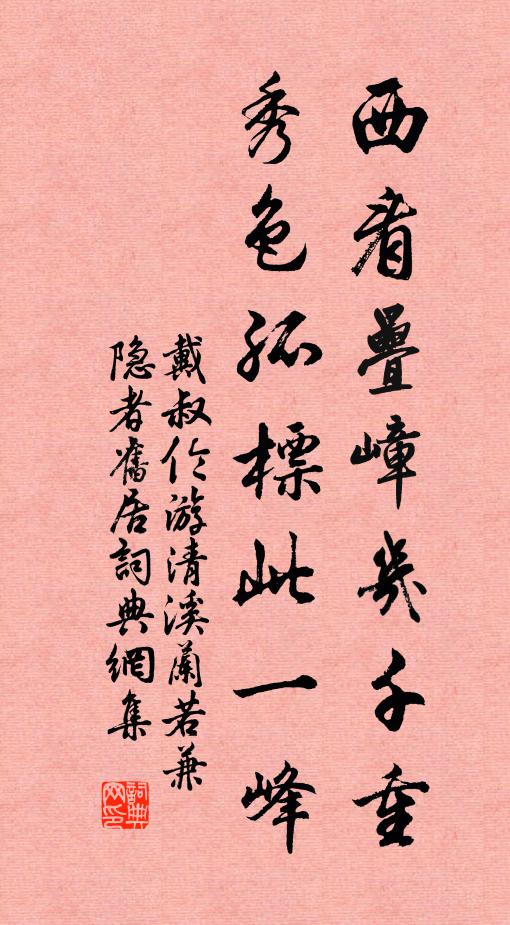 一種離宮秋夜月，當時曾照繞樑歌 詩詞名句