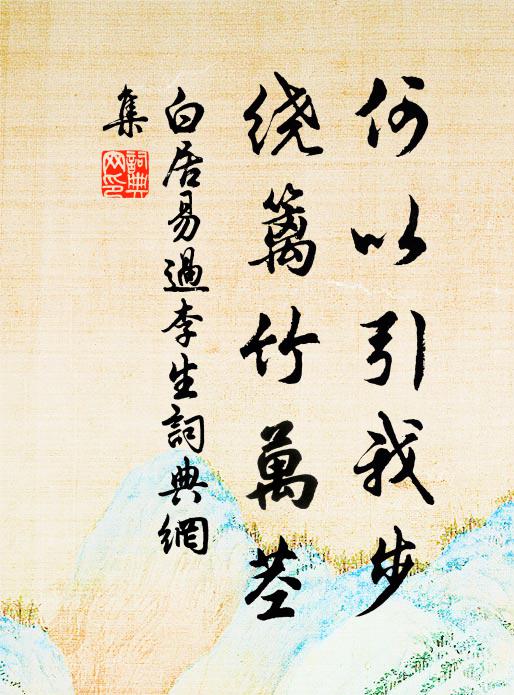 平生不信有升天,今日臨風似欲仙 詩詞名句