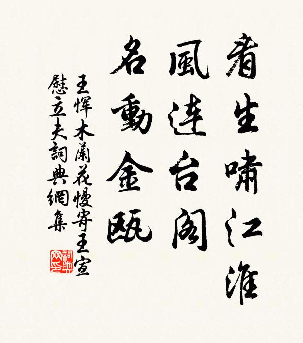 長發其祥,篤生上聖 詩詞名句