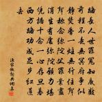 摸魚兒(水東桃花下賦)原文_摸魚兒(水東桃花下賦)的賞析_古詩文