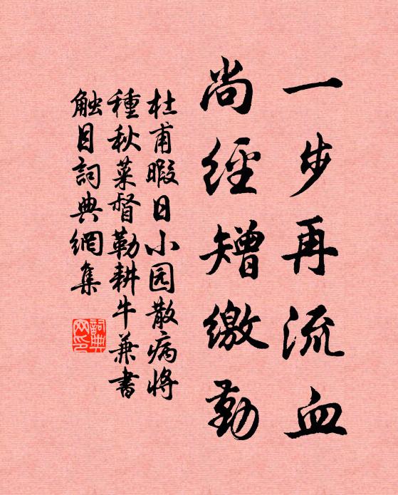 主司頭與筆俱點，宰物心如秤樣平 詩詞名句