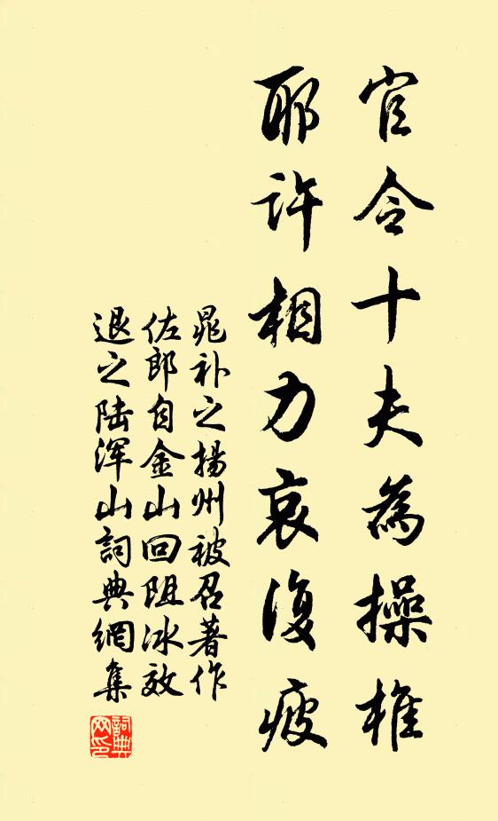 禍福雖雲不可猜，人生要豈願為才 詩詞名句