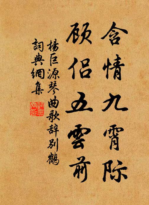 林昏知暝靄,溪暖覺遲陽 詩詞名句