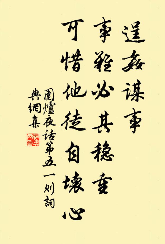 金鞭朱彈憶春遊，萬里橋東罨畫樓 詩詞名句