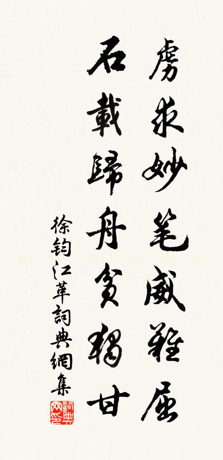 吳天破新臘,雪片沖離筵 詩詞名句