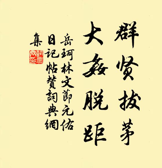 還卻天官尺一書，清時有味保懸車 詩詞名句