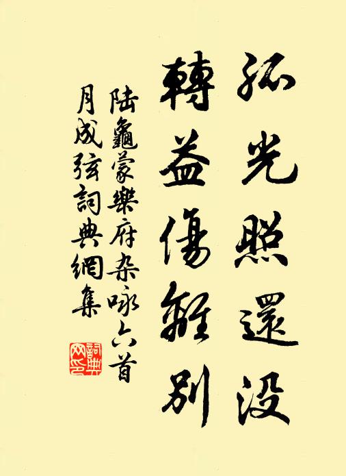 荊州利得羽鑿齒,江左今稱庾子山 詩詞名句