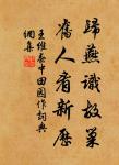 傳屐朝尋藥,分燈夜讀書。 詩詞名句